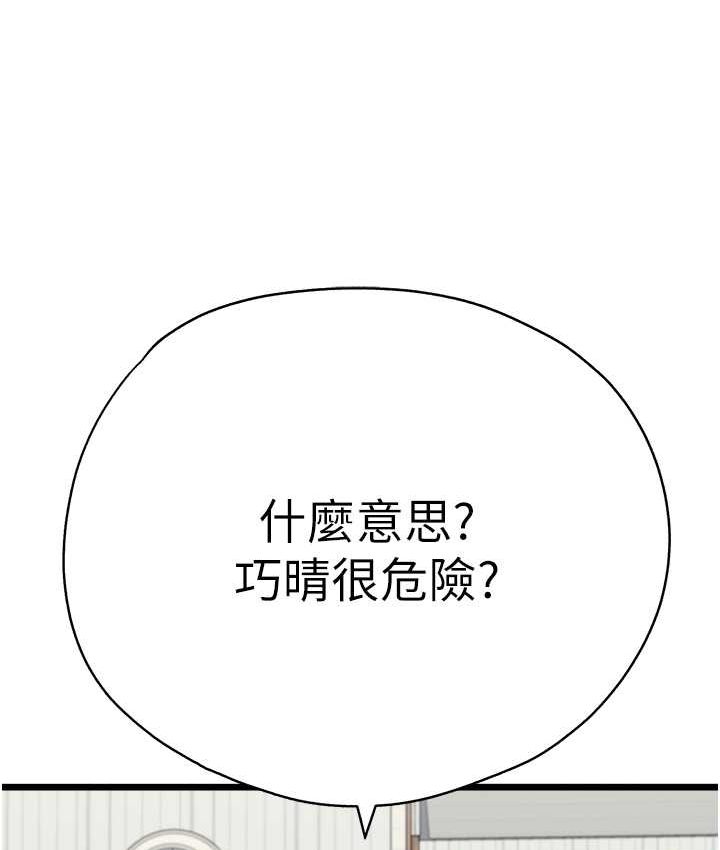 8P - 初次深交，请多指教