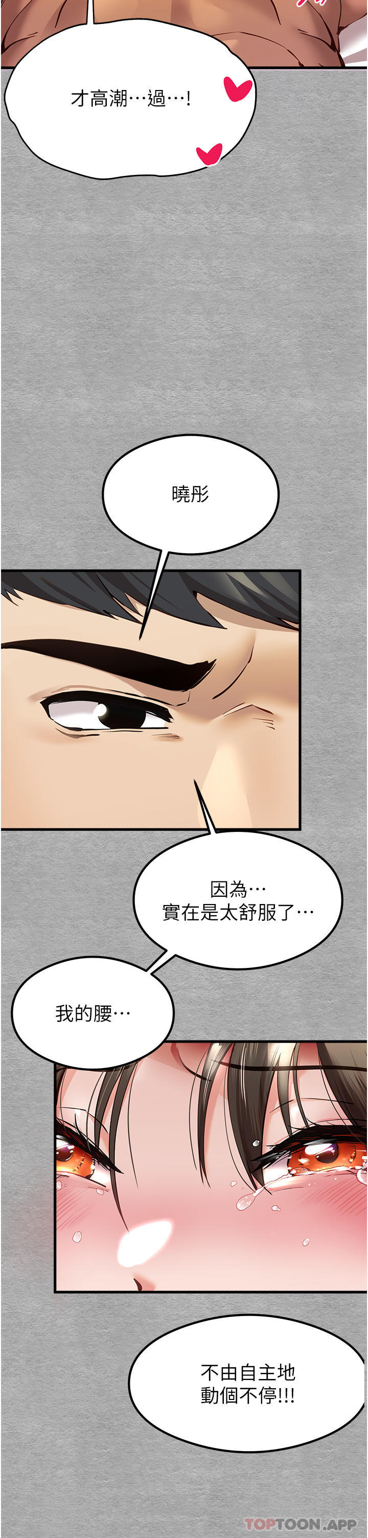8P - 初次深交，请多指教