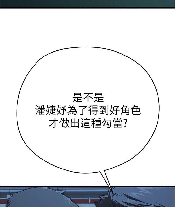 117P - 初次深交，请多指教
