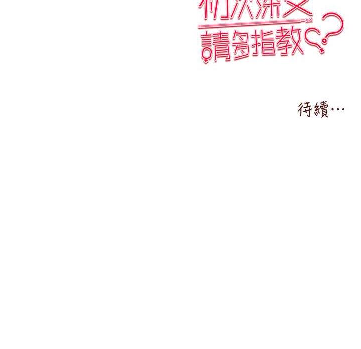 161P - 初次深交，请多指教