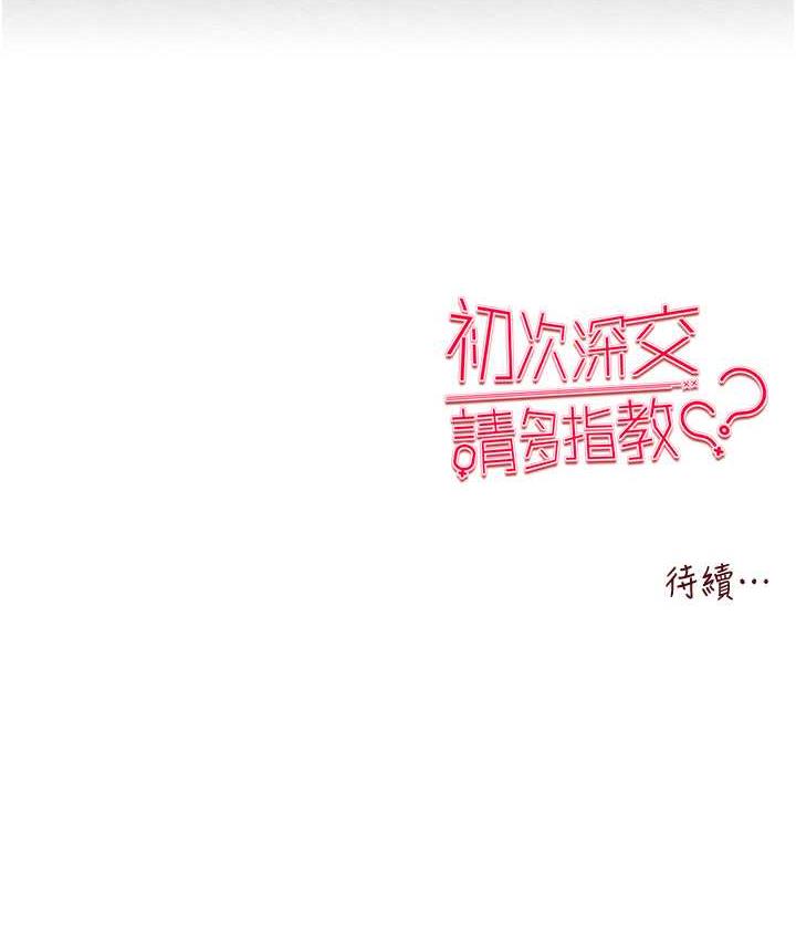 137P - 初次深交，请多指教