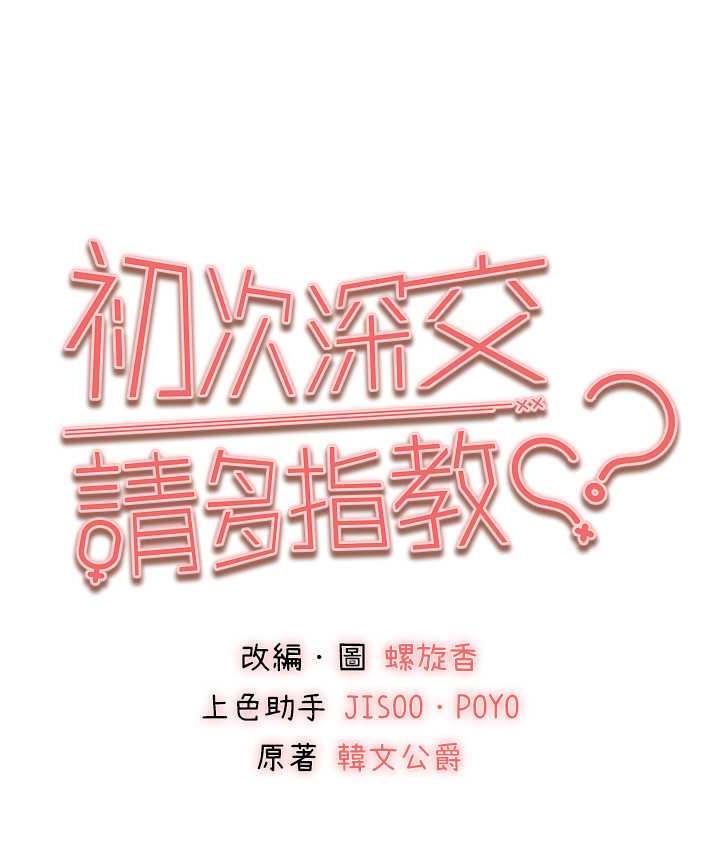 9P - 初次深交，请多指教