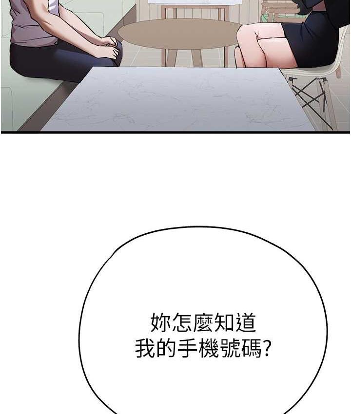 113P - 初次深交，请多指教