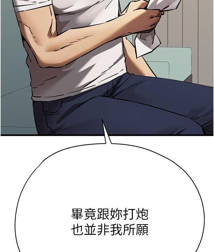 136P - 初次深交，请多指教