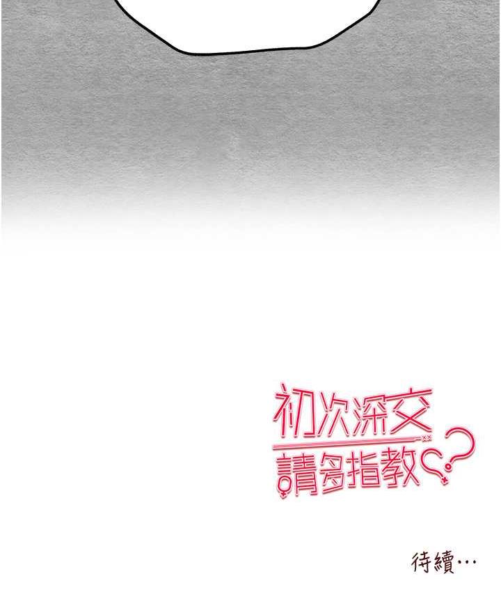 164P - 初次深交，请多指教