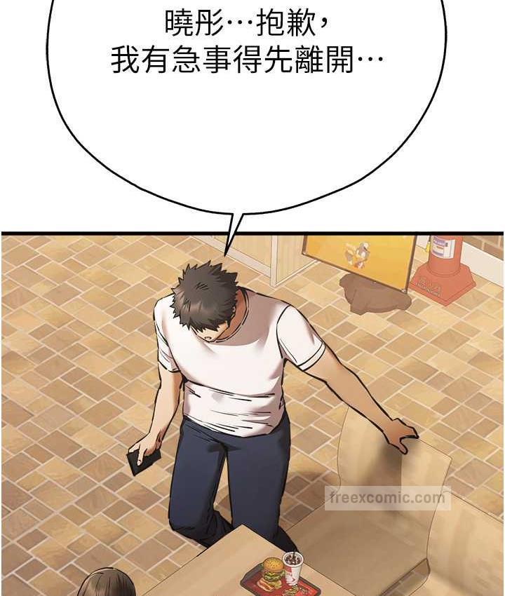 80P - 初次深交，请多指教