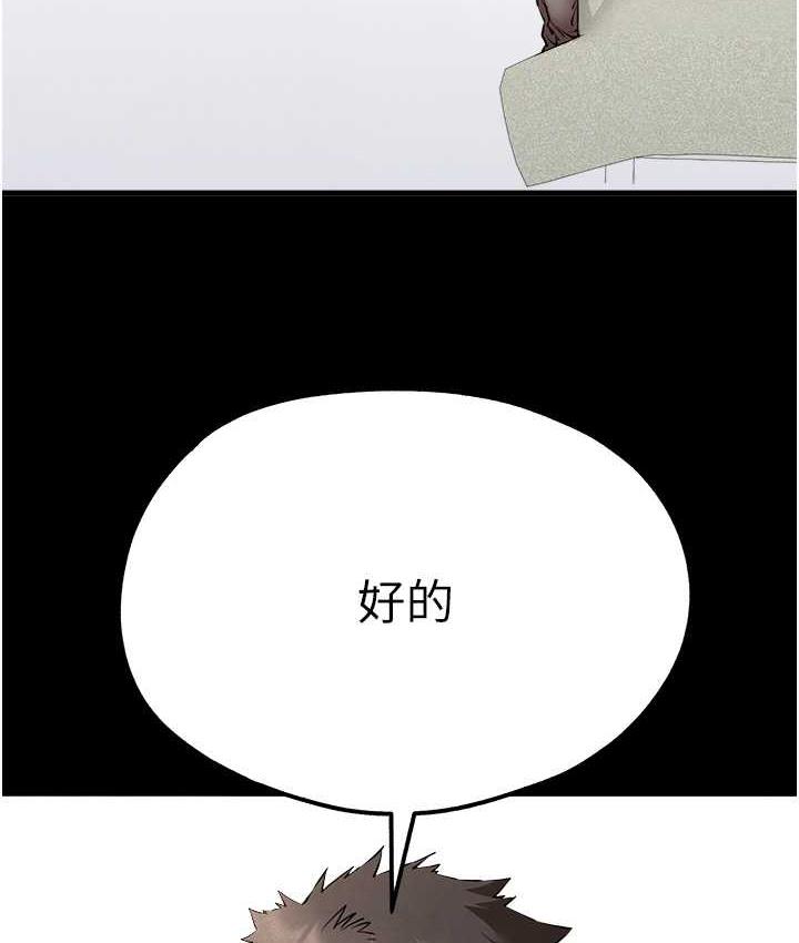 110P - 初次深交，请多指教