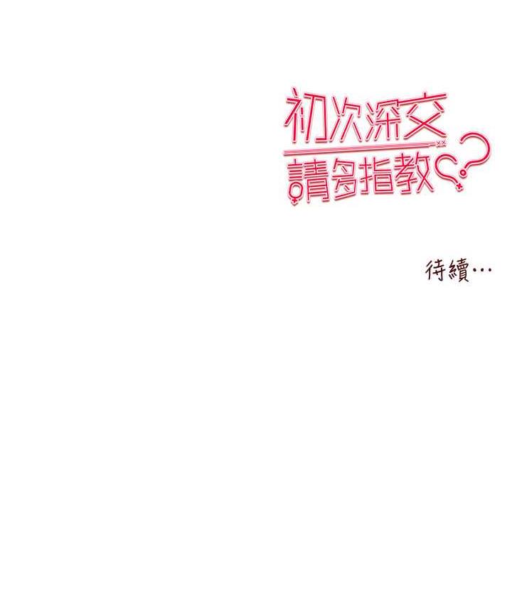 171P - 初次深交，请多指教