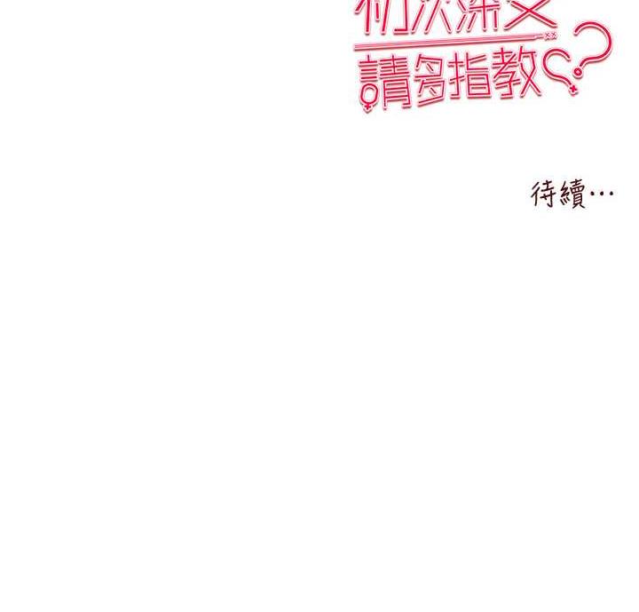 166P - 初次深交，请多指教