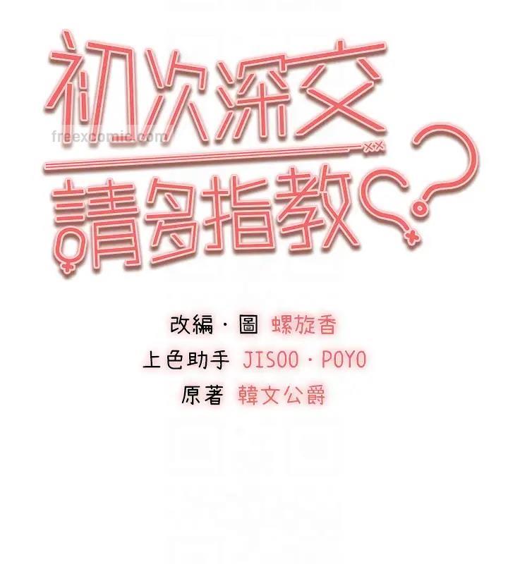 20P - 初次深交，请多指教
