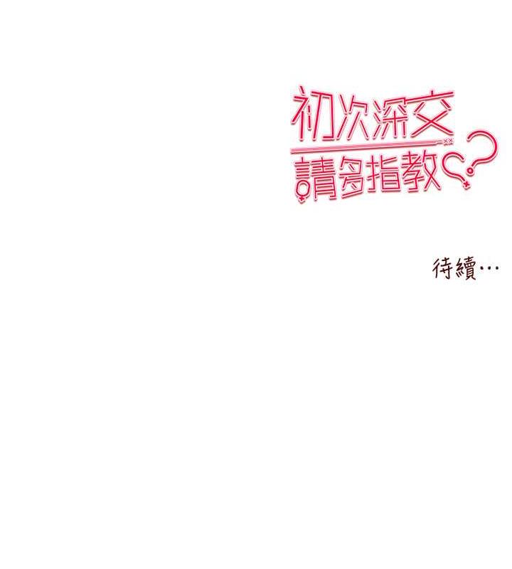 153P - 初次深交，请多指教