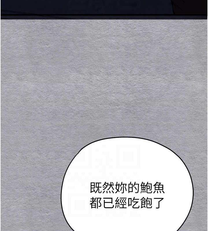 88P - 初次深交，请多指教
