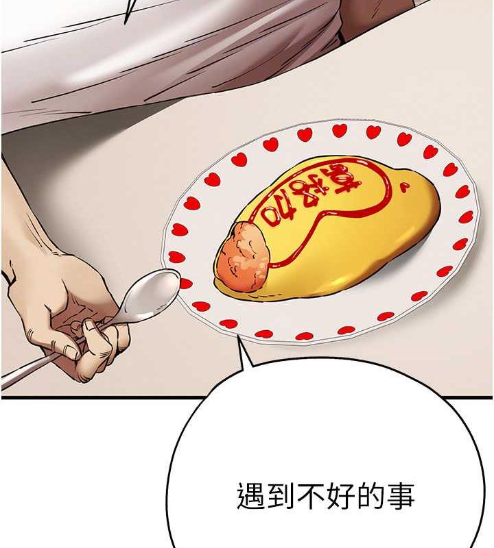110P - 初次深交，请多指教
