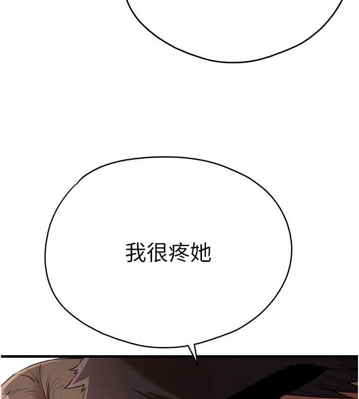 111P - 初次深交，请多指教