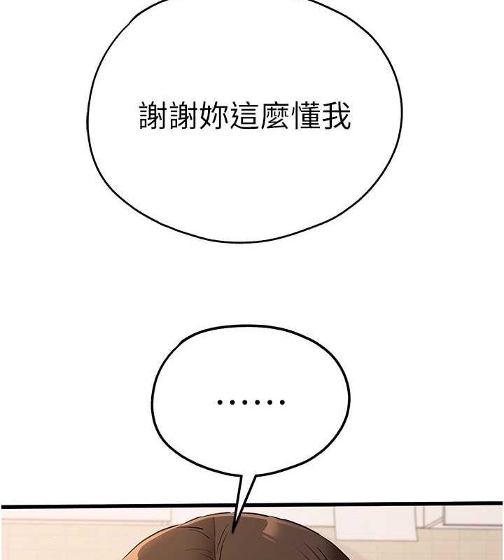 117P - 初次深交，请多指教