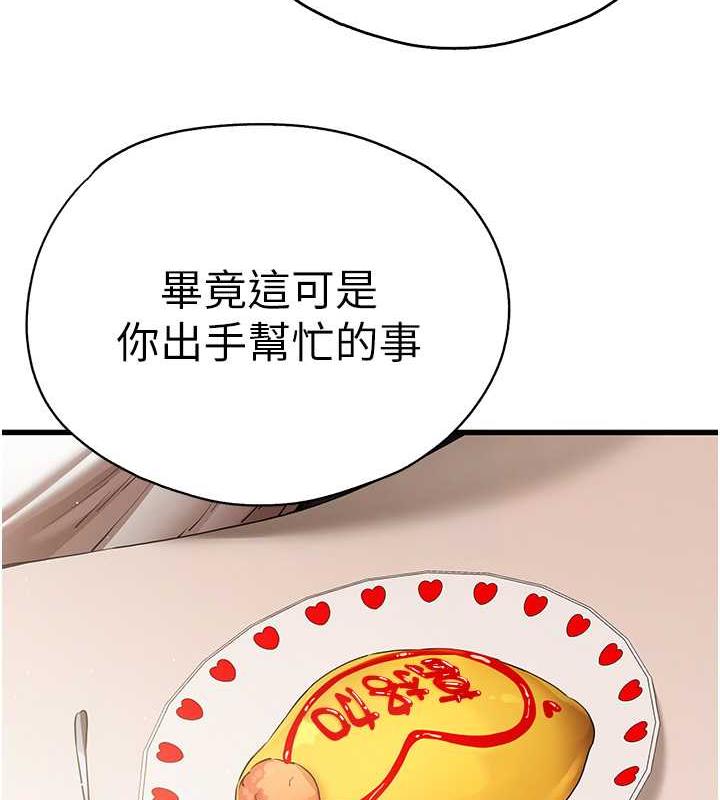 129P - 初次深交，请多指教