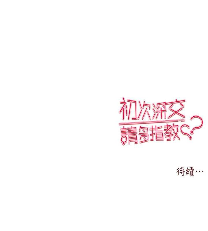 149P - 初次深交，请多指教