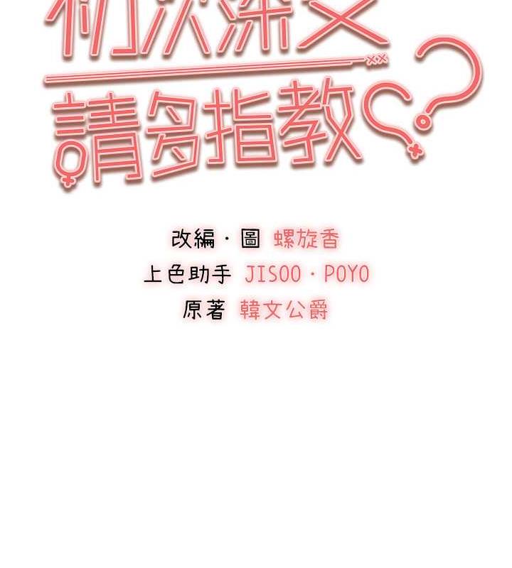 16P - 初次深交，请多指教