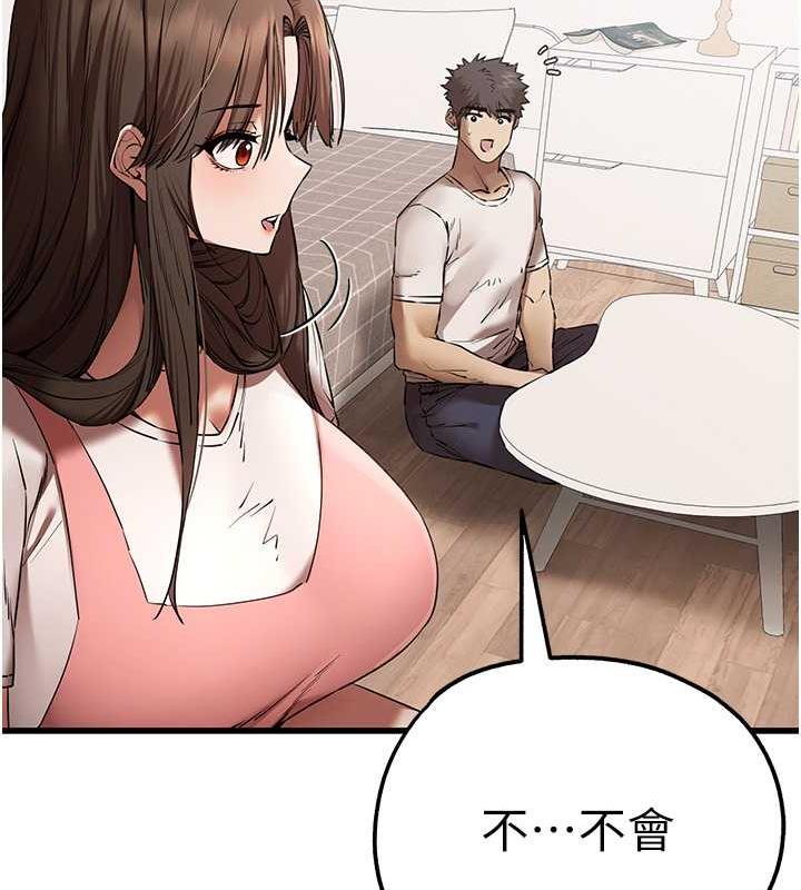 79P - 初次深交，请多指教