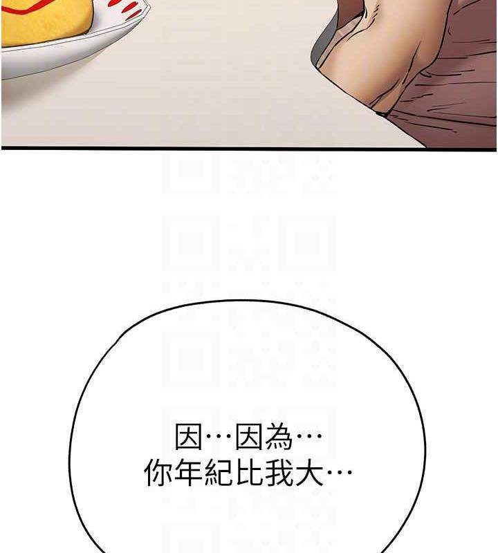 86P - 初次深交，请多指教