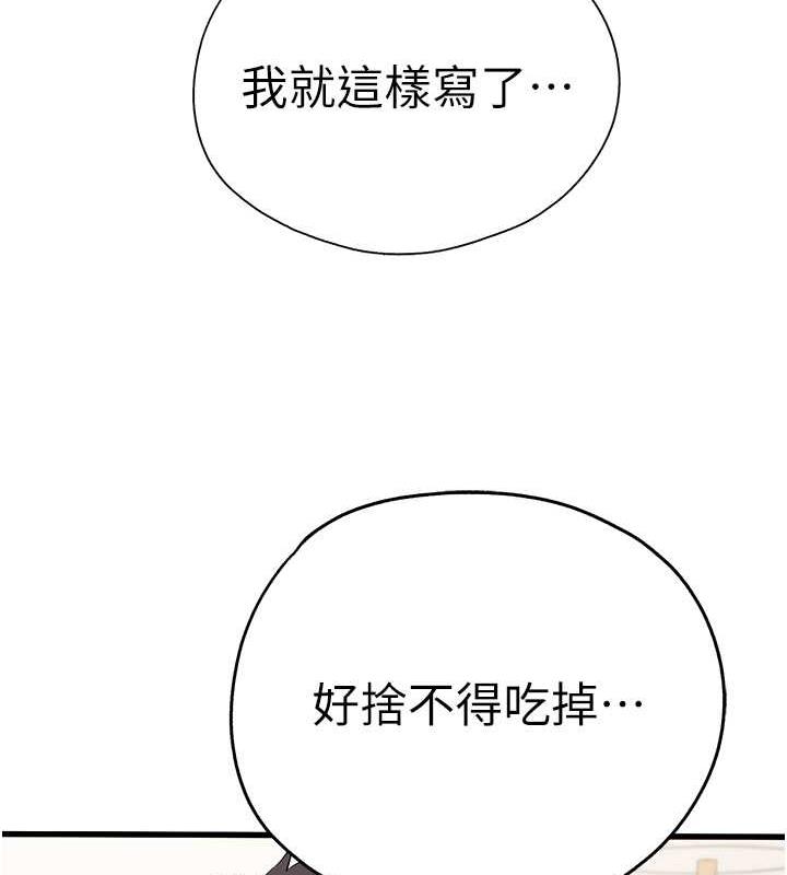 88P - 初次深交，请多指教