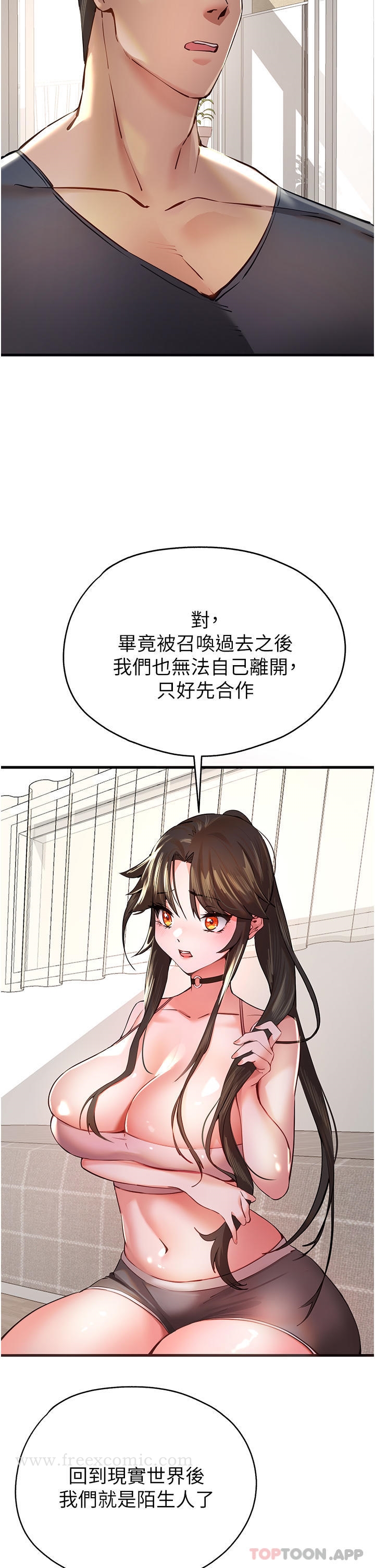 50P - 初次深交，请多指教