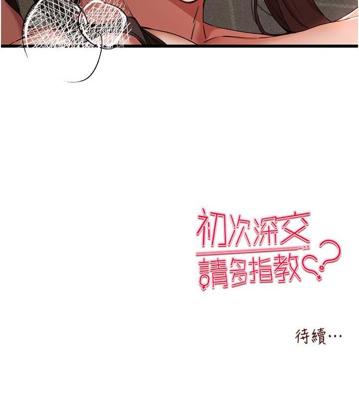 146P - 初次深交，请多指教