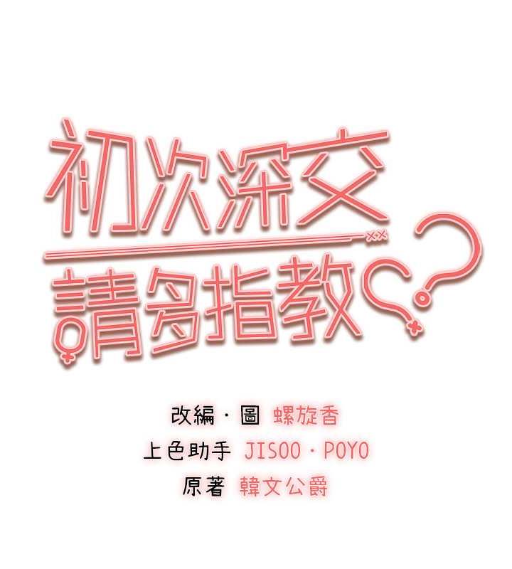 16P - 初次深交，请多指教