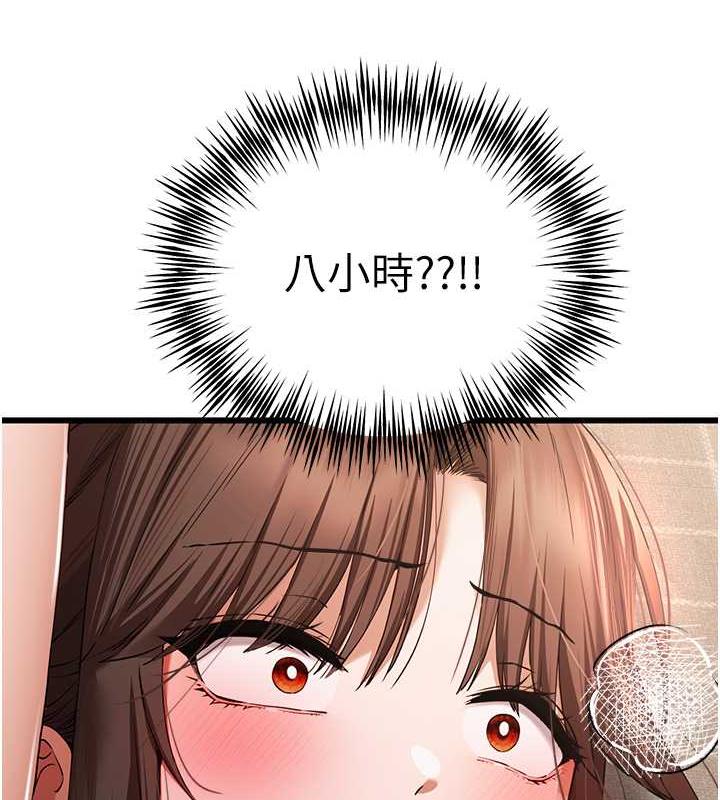 7P - 初次深交，请多指教