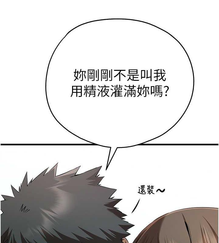 138P - 初次深交，请多指教