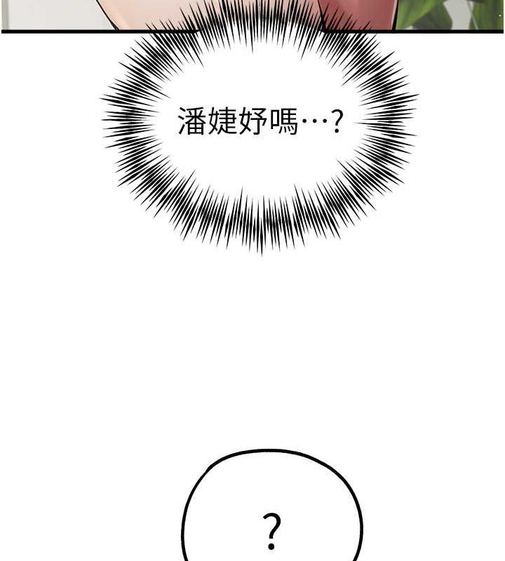 146P - 初次深交，请多指教