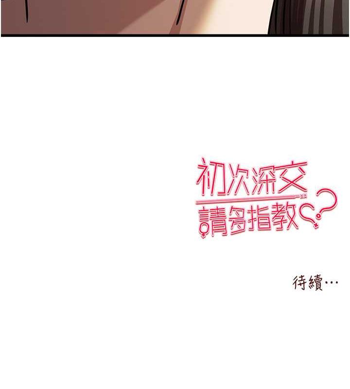 167P - 初次深交，请多指教