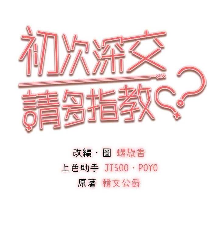 21P - 初次深交，请多指教