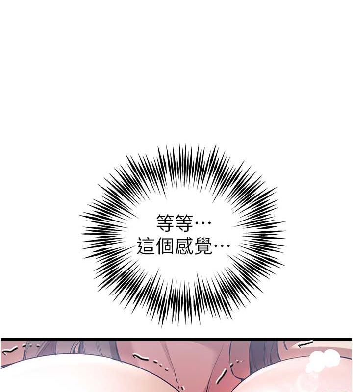4P - 初次深交，请多指教