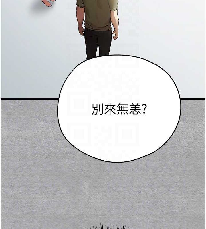 121P - 初次深交，请多指教