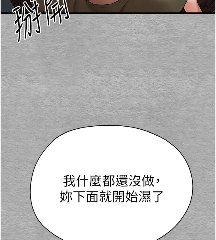 109P - 初次深交，请多指教