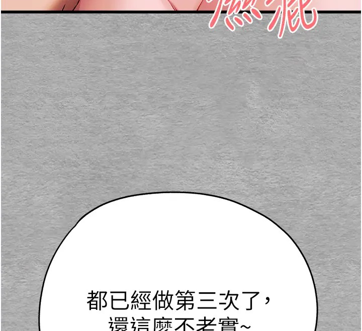 111P - 初次深交，请多指教