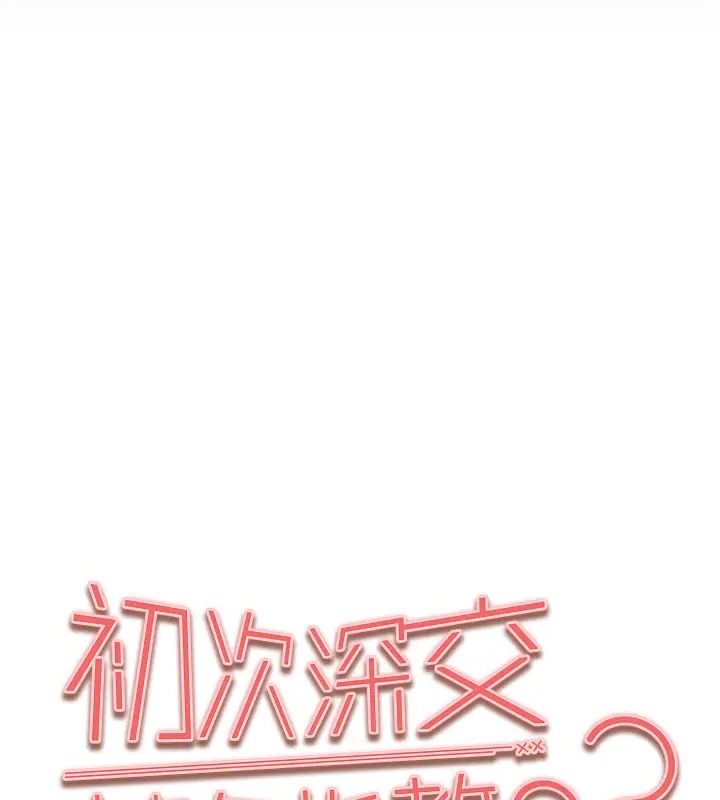 14P - 初次深交，请多指教