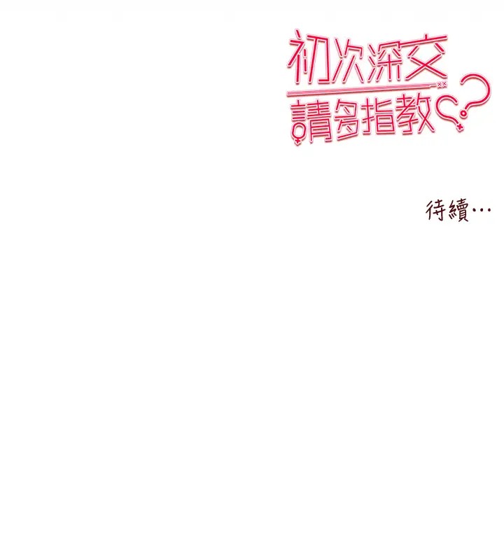 177P - 初次深交，请多指教