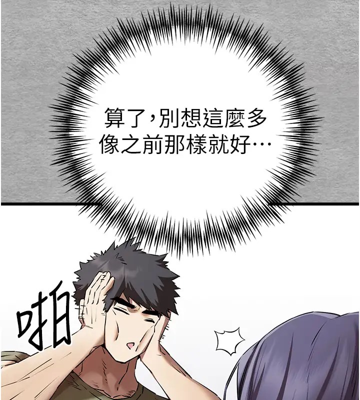 80P - 初次深交，请多指教