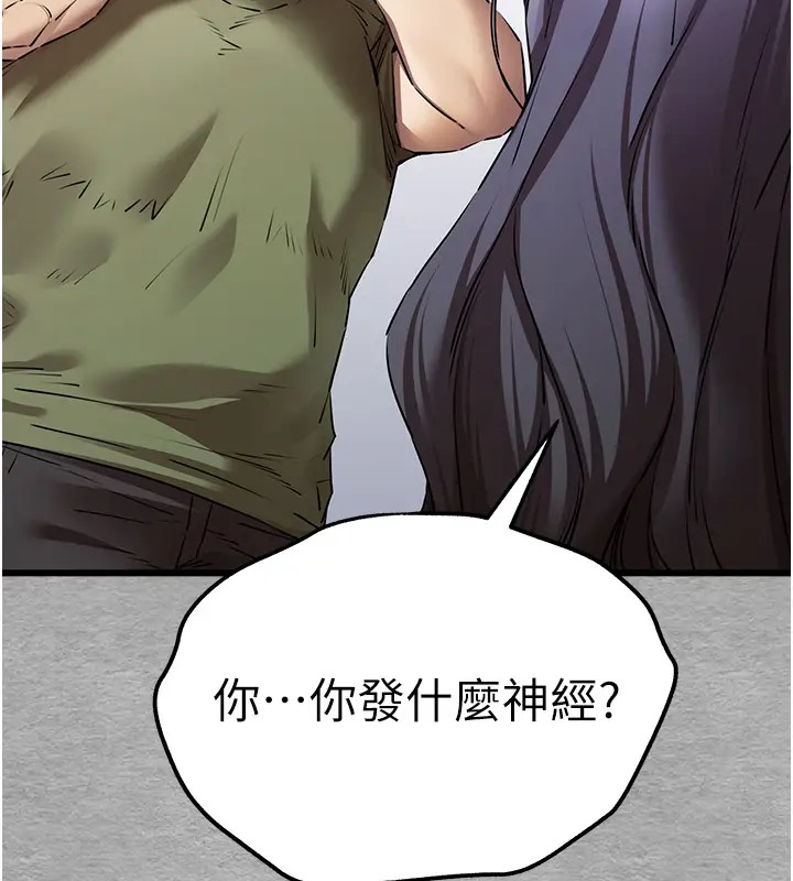 81P - 初次深交，请多指教