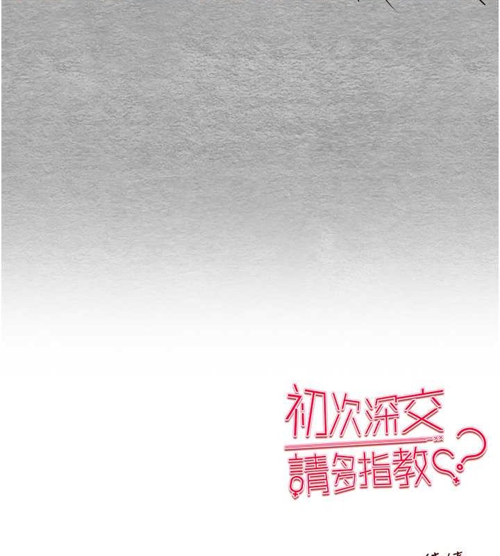 169P - 初次深交，请多指教