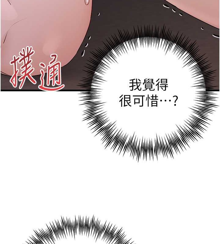 71P - 初次深交，请多指教