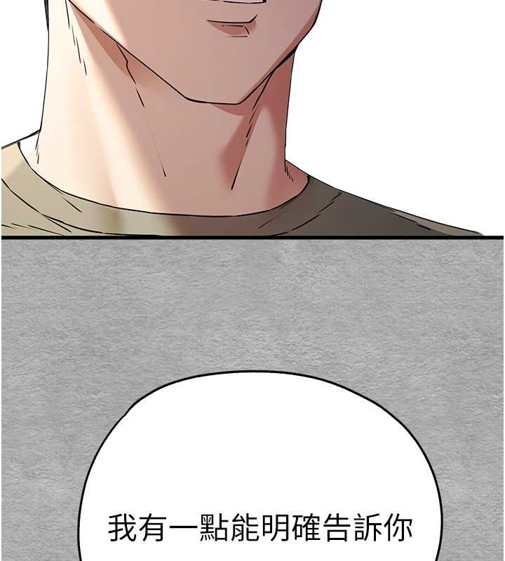 119P - 初次深交，请多指教