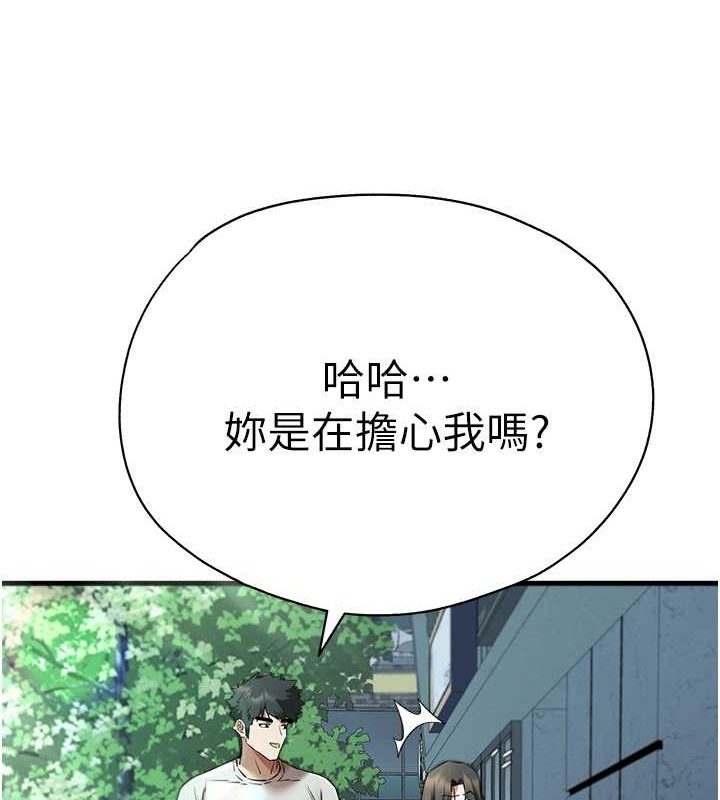 144P - 初次深交，请多指教