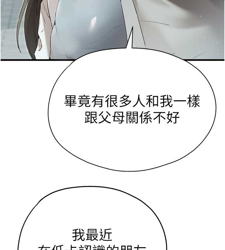 164P - 初次深交，请多指教