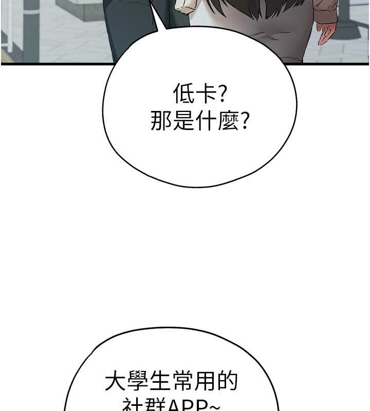 166P - 初次深交，请多指教