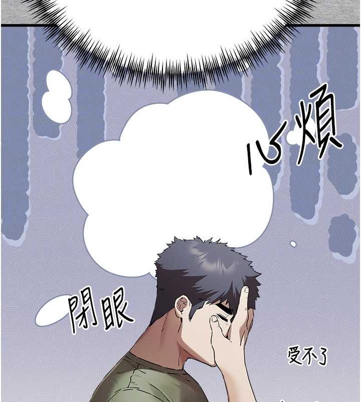 88P - 初次深交，请多指教