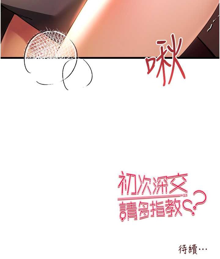 120P - 初次深交，请多指教