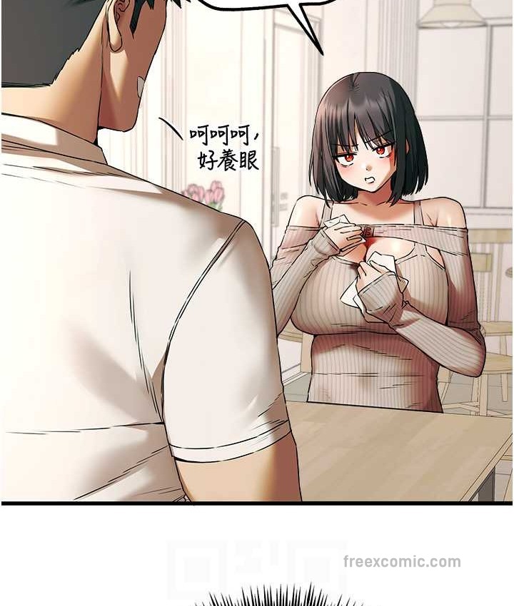 80P - 初次深交，请多指教